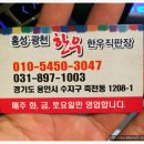 홍천광천 한우직판장