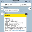 타이파 발레복 | 구매대행 솔직후기(탁월한직구, 견적신청부터 배송까지)