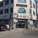 시루향기산성점 이미지