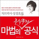 주식박사 이미지