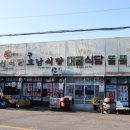 반고개무침 이미지