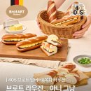 브로트아트