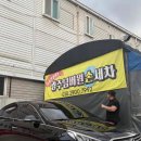 넘버원손세차장 이미지