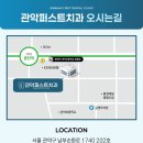 관악퍼스트치과의원 이미지