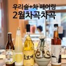 페이즌 | [공지] [요술 행사 후기] 2월 차곡차곡 후기