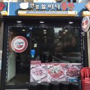 매산할머니 이미지