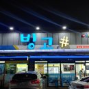 빙고샵상주점