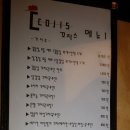 꼬지스 Daum카페