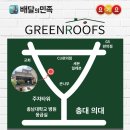 그린루프스 이미지