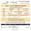 11/6~7(일,월) 군산cc 1박2일 명품 리무진투어 이미지