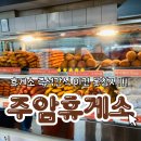 주암(천안방향)휴게소 화장실 이미지