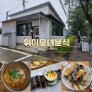 위미분식