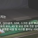 경동 골프존 이미지