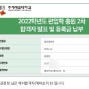 비전공자 2022학년도 음대 피아노과 일반편입 후기 (단국대, 추계예대, 수원대, 동덕여대)