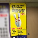 히트성인게임장 | 인천 부평 핫플 &#34;맥스게임존&amp;킹락볼링장&#34; 부평점, 아이와 함께한 실내 오락실