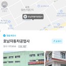 호남자동차공업사 이미지