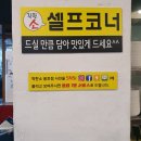 착한소(용호점) 이미지