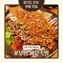 부평자유시장 | 부평역 족발맛집 바로족발｜족발+냉채족발 조합 미쳤던 가성비 후기