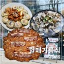 할매닭발 | [인천 송도 맛집] 서울 유명 전집 '할매기름집 송도점' 솔직 후기 (불닭발 김밥전 추천)