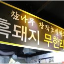돼지특공대 이미지