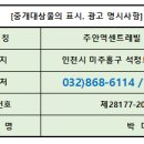 주안역센트레빌베스트공인중개사사무소 이미지