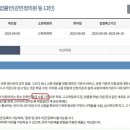 교원 정원 확보를 위한 초중등교육법 일부개정안 찬성합시다!!!!!!!!!!!!!! 이미지