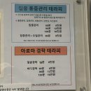 수체형관리센터