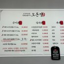 오돈정숯불구이 이미지