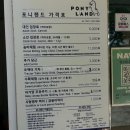 포니랜드 | 울산 포니랜드 후기｜승마체험·양떼목장·트랙터기차까지 아이와 가볼만한곳