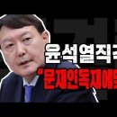 [칼럼] 기업 죽인 문재인, 이제 문재인이 죽을 차례다. 이미지