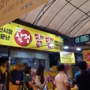 일산5일장떡갈비 - 고양시 일산서구 일청로12번길 9 | 일산5일장떡갈비