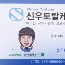 신우방역시스템 이미지