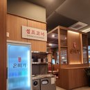 미가아파트 | 송도 국밥 맛집, 온미가