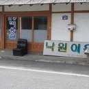 낙원이용소 이미지