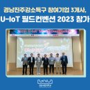 나래코퍼레이션