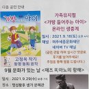 9월 문화가 있는 날 <재즈피아노의 항해> 이미지