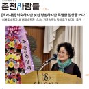 이병옥 작가 『나는 가끔 실없는 말이 듣고 싶다』/ 춘천시민의 신문 기사 이미지