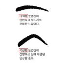 눈썹더하기 이미지