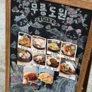 무릉도원 | 대전 갈마동 분위기 좋은 맛집 너무 맛있어서 푸파하고 온 무릉도원 솔직후기