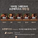 퍼피베이크 이미지