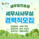 세무회계송정 - 연제구 법원남로15번길 22 | 세무회계송정
