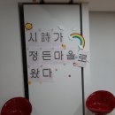 정든마을
