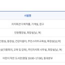 중곡1동주민센터 이미지
