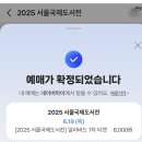 2025 서울국제도서전(SIBF) 방문 후기 - 2일차 방문 | 문학동네 | 출판사 무제 박정민 대표 | 민음사...