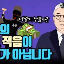 소유의 많고 적음이 문제가 아닙니다! 내가 가진 것을 누리는 방법 이미지