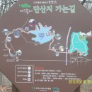 팔공산올레길 6코스 이미지