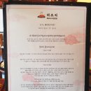 울산 북구 호계 양고기 맛집 히츠지 후기 주차장