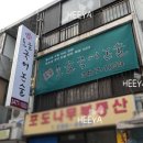 한올국어논술학원