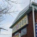 시장통임여사칼국수 | 기장시장맛집 원조기장손칼국수본점 로컬맛집인정