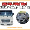 진우경정비